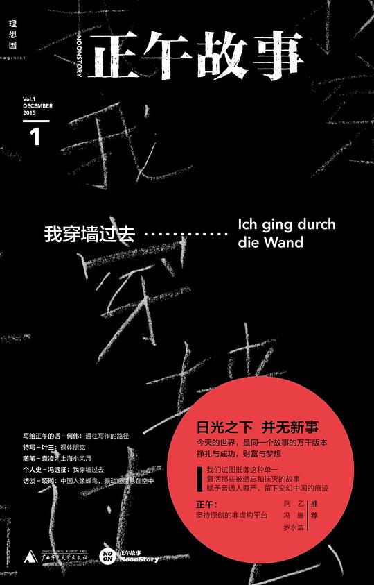 正午故事1