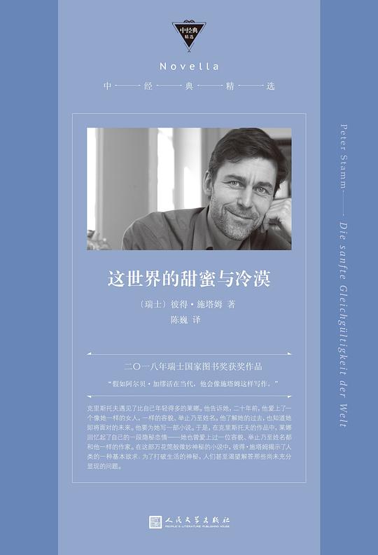 这世界的甜蜜与冷漠