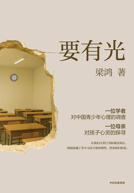 要有光